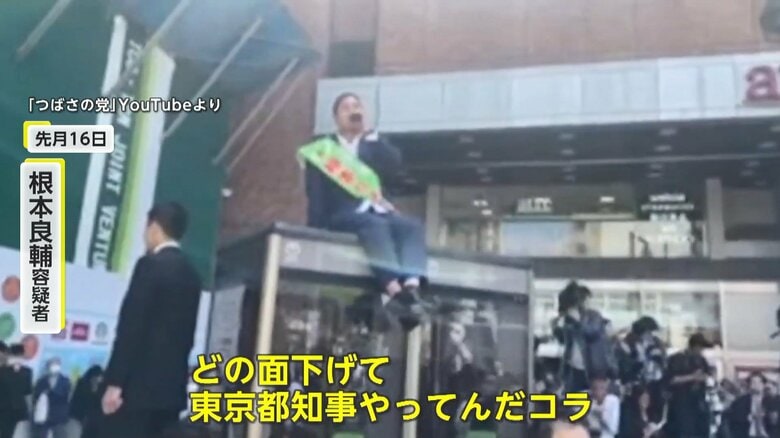 根本容疑者（「つばさの党」YouTubeより）