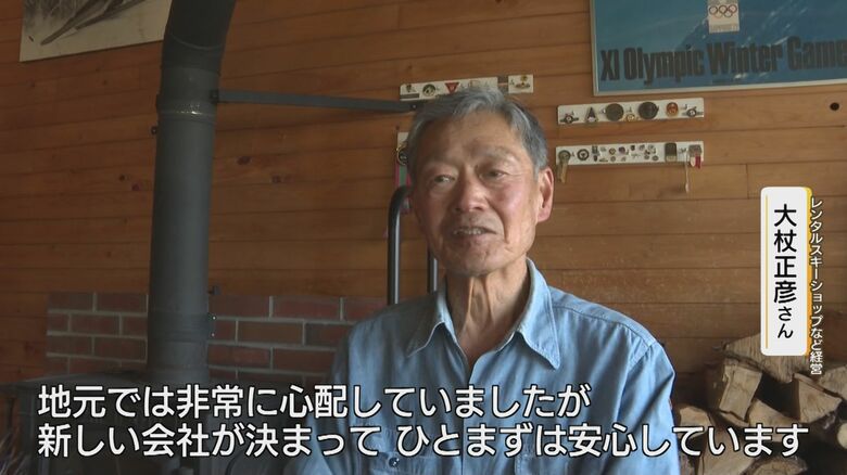 レンタルスキーショップ経営・大杖正彦さん