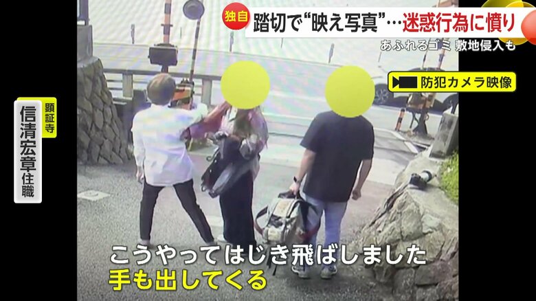 逆ギレした観光客の乱暴な行為が防犯カメラに