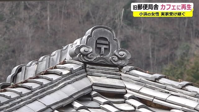 各所に見られる郵便局舎の名残