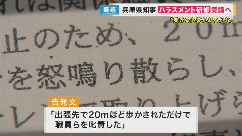 県幹部が配布した告発文