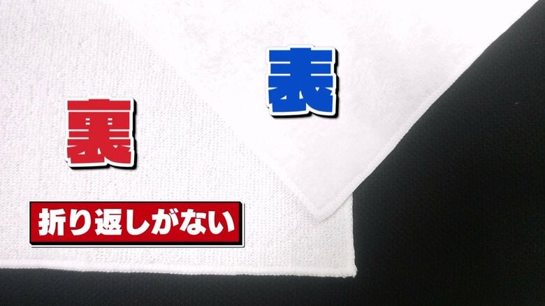 「ヘム」」がない職に泣かせのタオルも