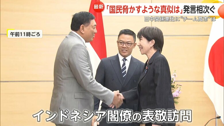 インドネシア閣僚の表敬も