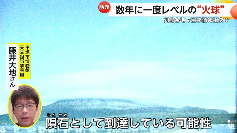 隕石として日本列島に到達している可能性があるという