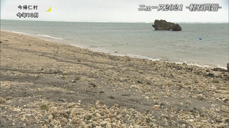 海流に乗って今帰仁村の海岸にも漂着（2021年10月）