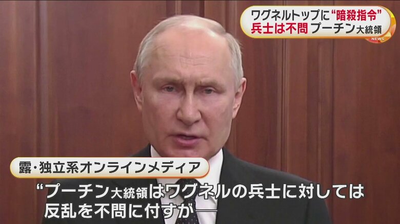 プリゴジン氏に“暗殺指令”を出したと報道されたプーチン大統領