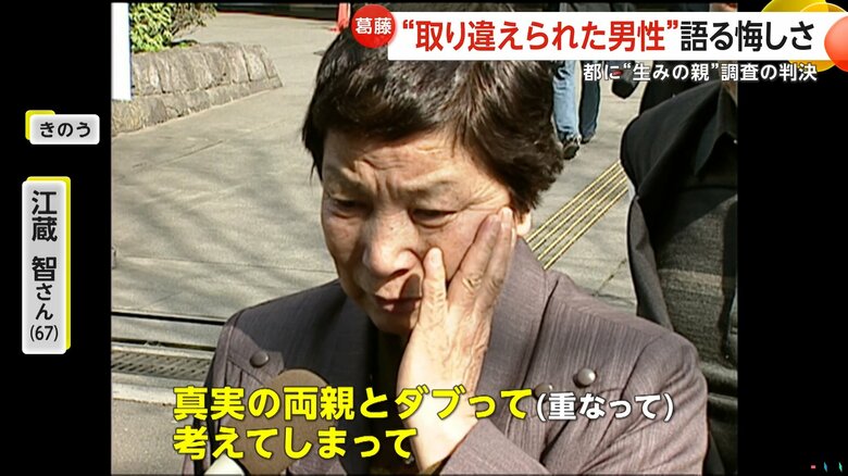 2005年4月取材時の江蔵智さんの母親