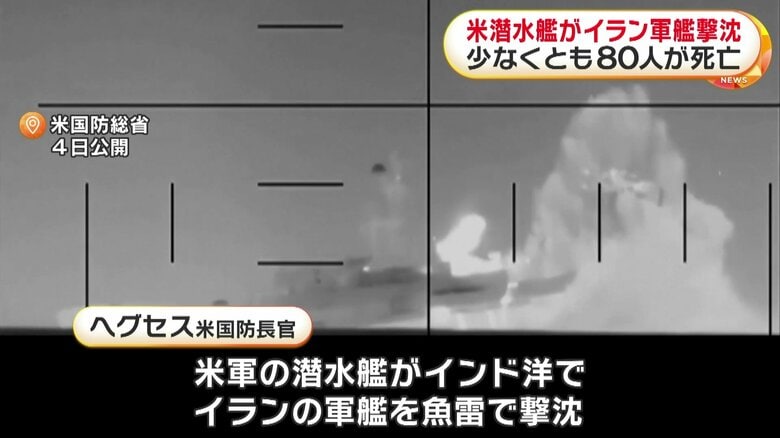 船尾に魚雷が命中する瞬間