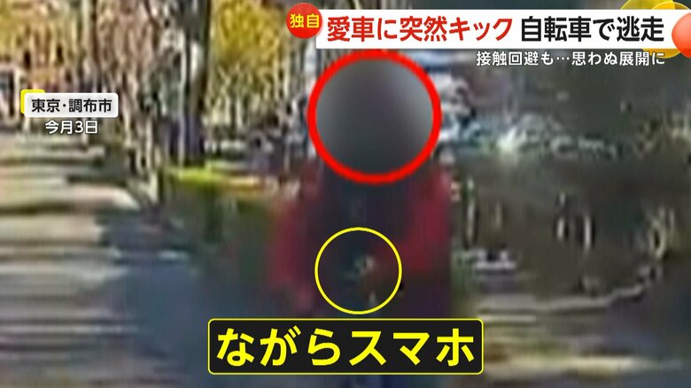 「ながらスマホ」で運転している自転車の男（FNN投稿サイト「ビデオPost」）