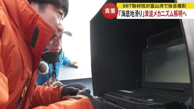 立石准教授らが海底の映像をチェックしている様子