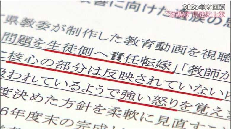 動画完成についての遺族コメント
