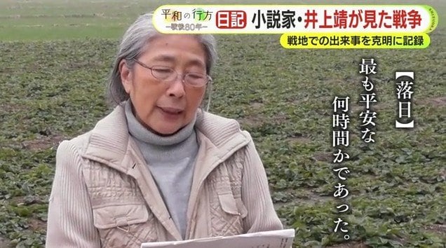 「落日」を朗読する黒田佳子さん（提供：長泉町井上靖文学館）