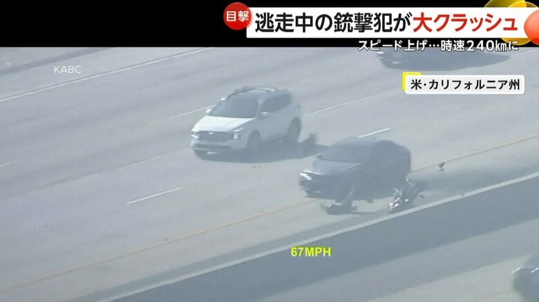 警察を銃撃した男がバイクで逃走する瞬間（アメリカ・カリフォルニア州）④