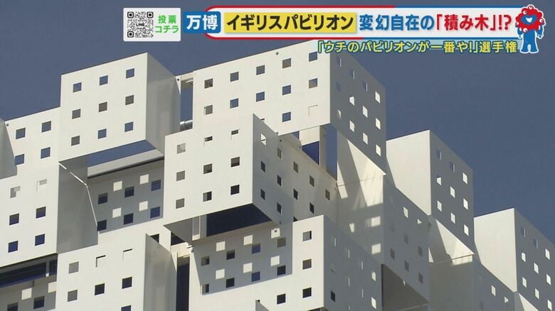 外観も積み木風