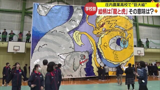 2023年の「巨大絵」は“龍と虎”