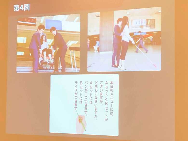 「車いすの人を階段で降ろすには」具体的なケースが扱われる