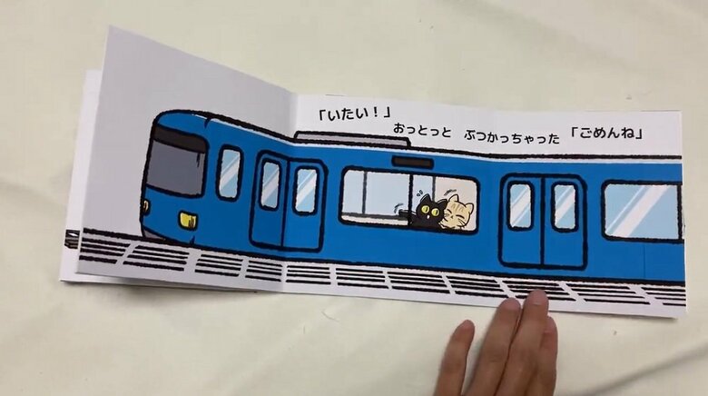 「のるぞのるぞ　でんしゃにのるぞ」