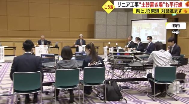 リニア工事の環境への影響を話し合う国の有識者会議（2023年5月）