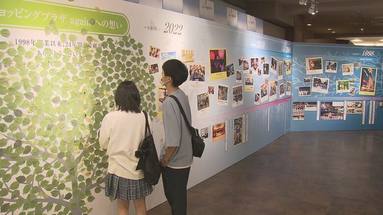 歩みを振り返る歴史展