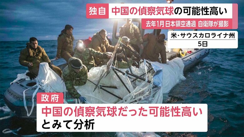 米・サウスカロライナ州で撃墜された中国の偵察気球