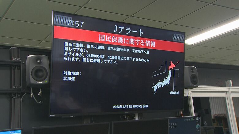 Jアラート