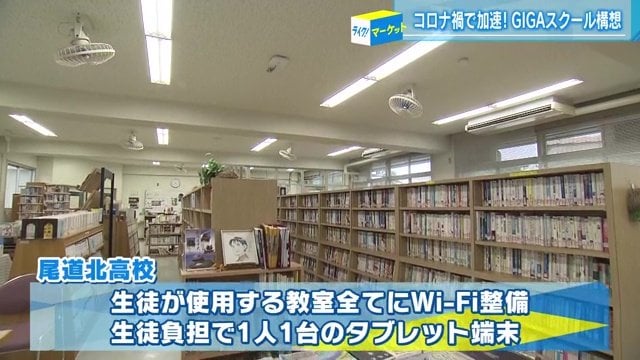 図書館などの特別教室にもWi-Fi完備