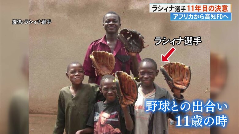 ブルキナファソにいた時のラシィナ選手