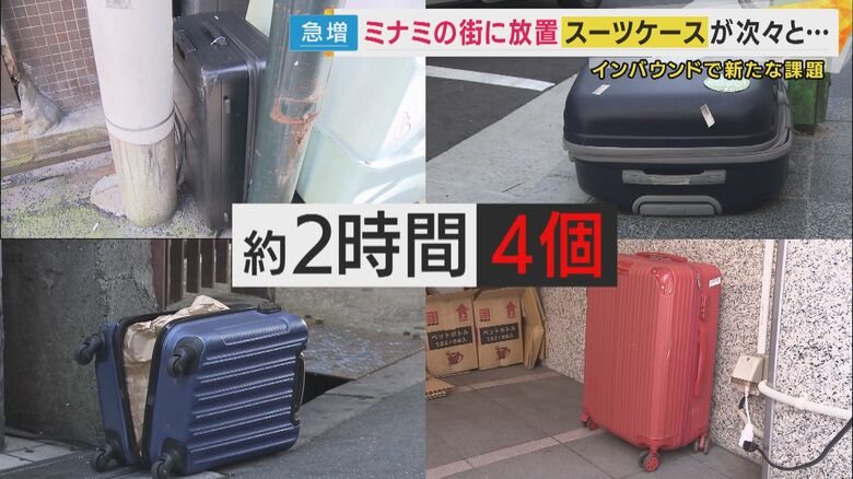 放置されたスーツケース