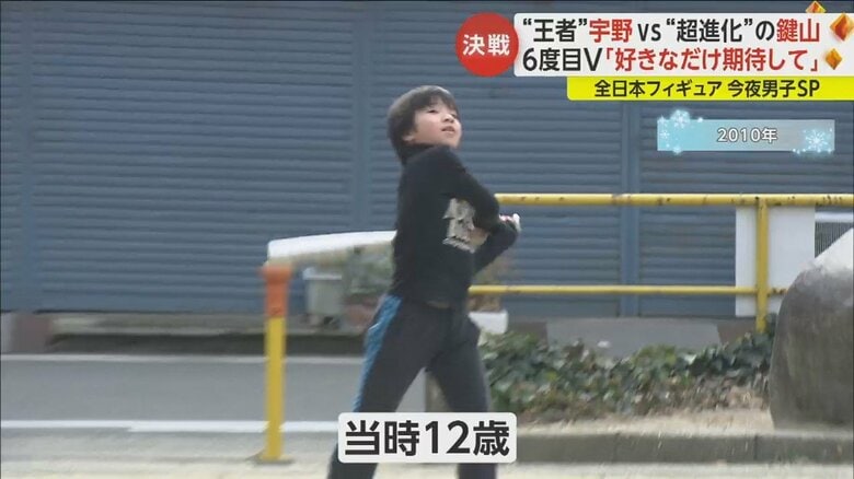 当時12歳の宇野昌磨選手