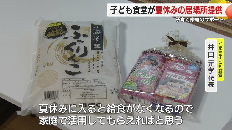 帰る時にお土産に食材を持たせる