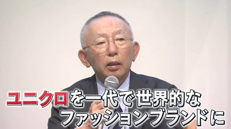（ユニクロの会長・兼社長　柳井 正氏74歳）