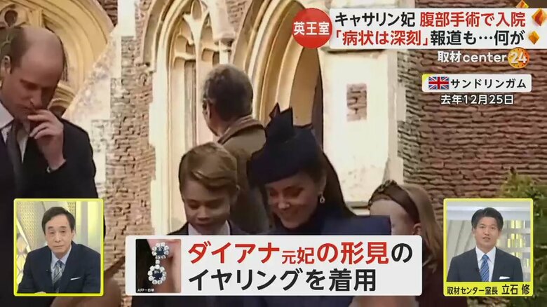 ダイアナ元妃の形見のイヤリングを身につけているキャサリン妃