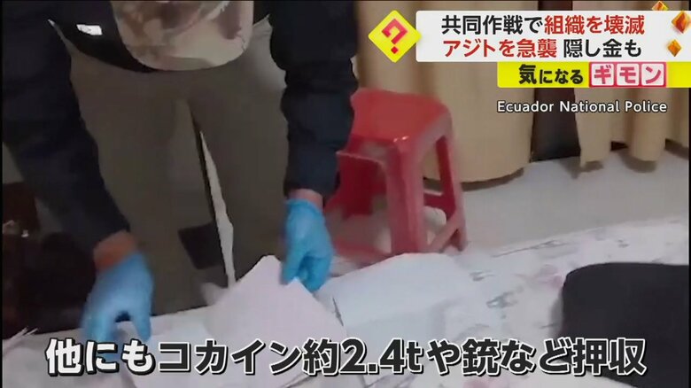 アジト内を調べている人物