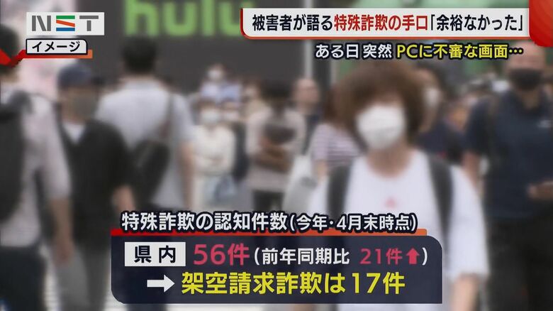 新潟県内 2022年の特殊詐欺認知件数（4月末現在）