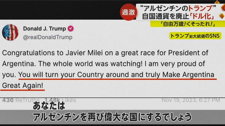 トランプ前大統領がSNSで祝意