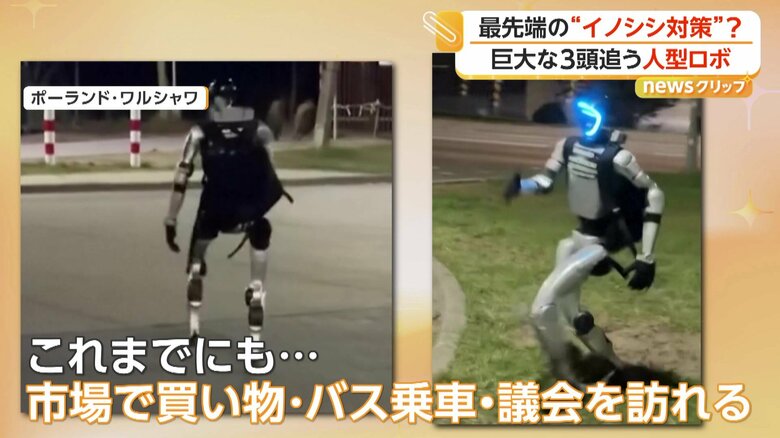 段差や芝生も難なく超えていくロボット（Edward Warchocki）