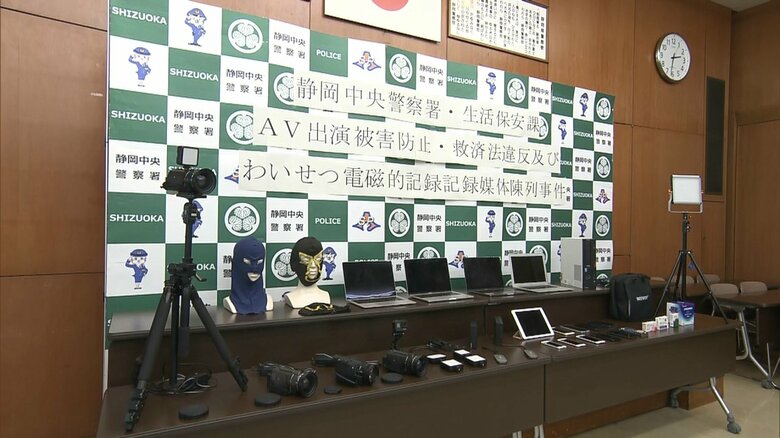 AV撮影で使用していた押収品（静岡中央署）