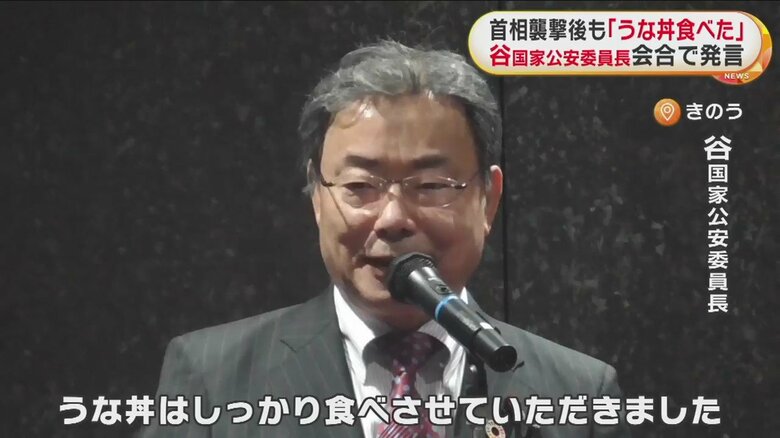「うな丼はしっかり食べた」と発言する谷 国家公安委員長（25日）