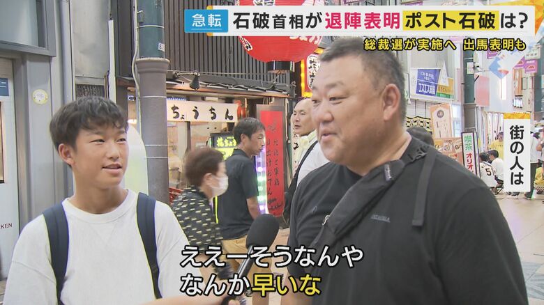 街の人の反応は…