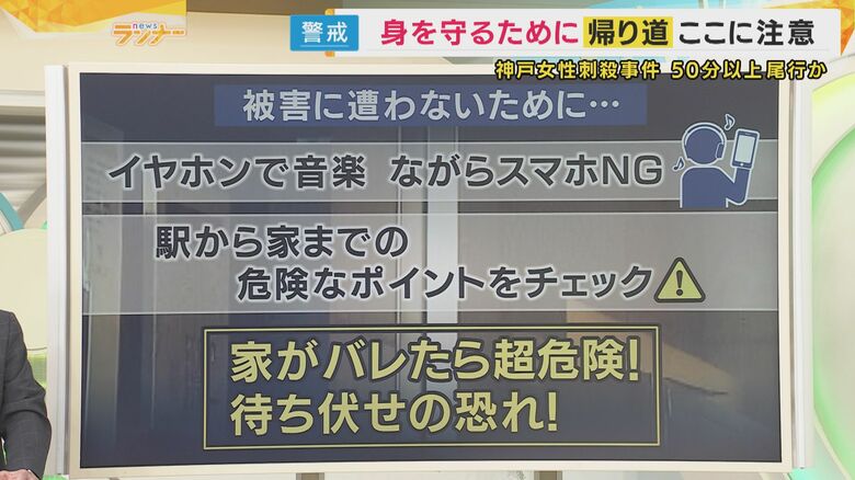 身を守るための対策