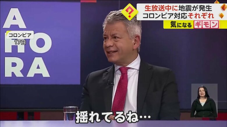 地震の最中、落ち着いた様子の出演者
