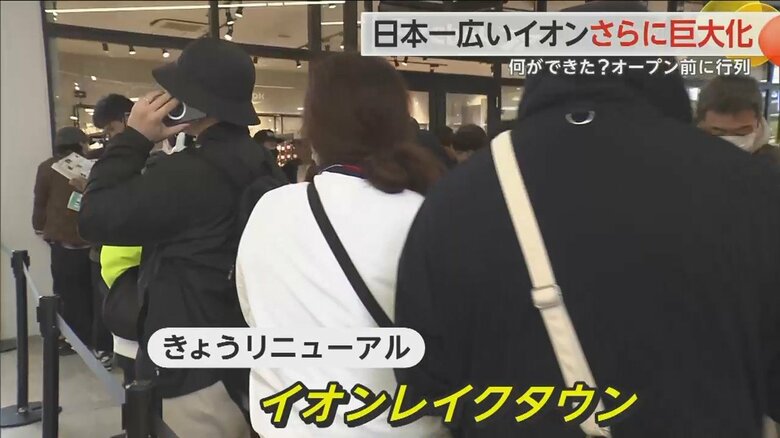 開店前から100人超の客で長い列が