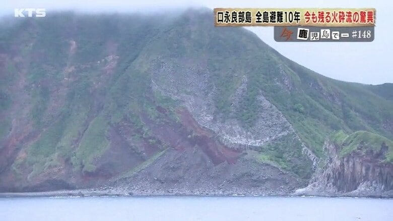 土石流が流れ下った跡のような筋が見られる