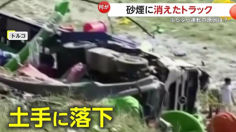 土手に転落したトラック（IHA）