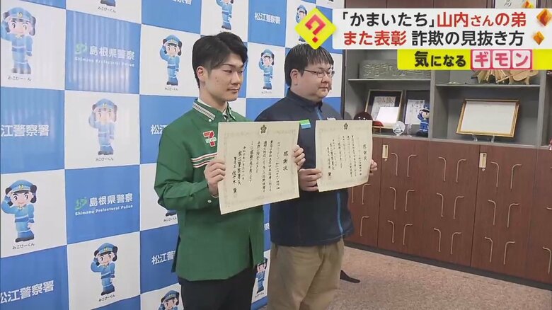 感謝状を手に撮影に応じる弟の剛さんとライバルのコンビニチェーンの店長