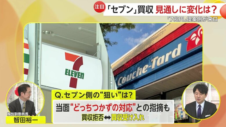 セブン側は当面「どっちつかずの対応」か