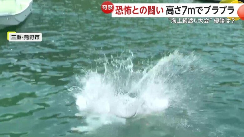 約7メートルの高さから海に落下する参加者