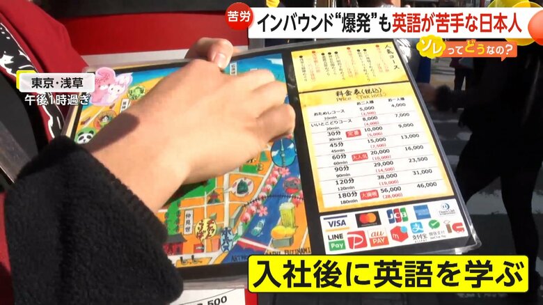入社後に英語を学んだという東京力車・鈴木あき奈さん