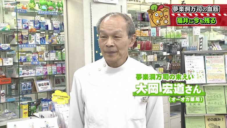 万司の末えい、大岡宏道さん
