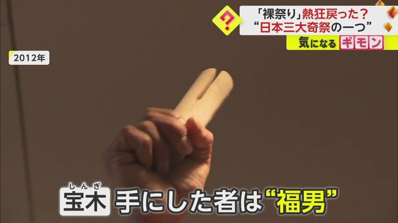 手にした者は福男になれる“宝木”